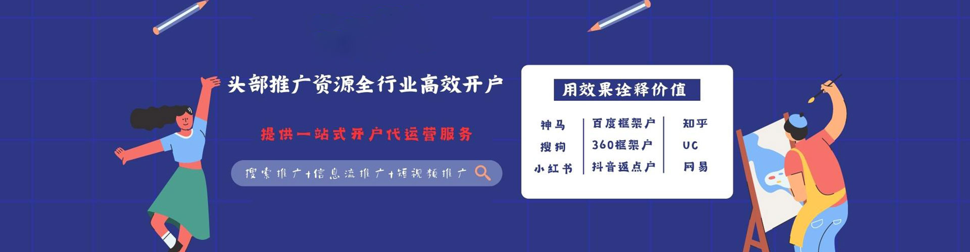 安龙竞价开户
